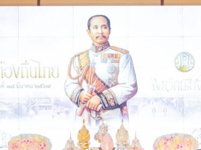 “วันท้องถิ่นไทย” ประจำปี 2569